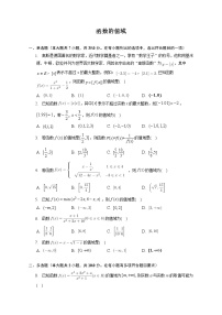 第三章 函数的值域练习---2022-2023学年高一数学人教A版（2019）必修一重难点突破