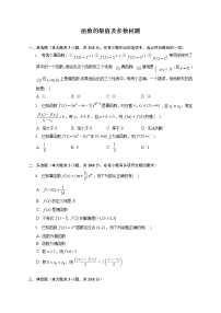 第三章 函数的最值及参数问题练习---2022-2023学年高一数学人教A版（2019）必修一重难点突破