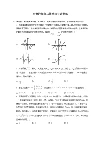 第三章函数的概念与性质核心素养练---2022-2023学年高一数学人教A版（2019）必修一