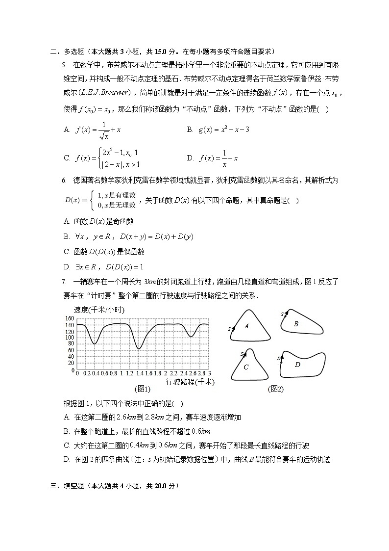 第三章函数的概念与性质核心素养练---2022-2023学年高一数学人教A版（2019）必修一02