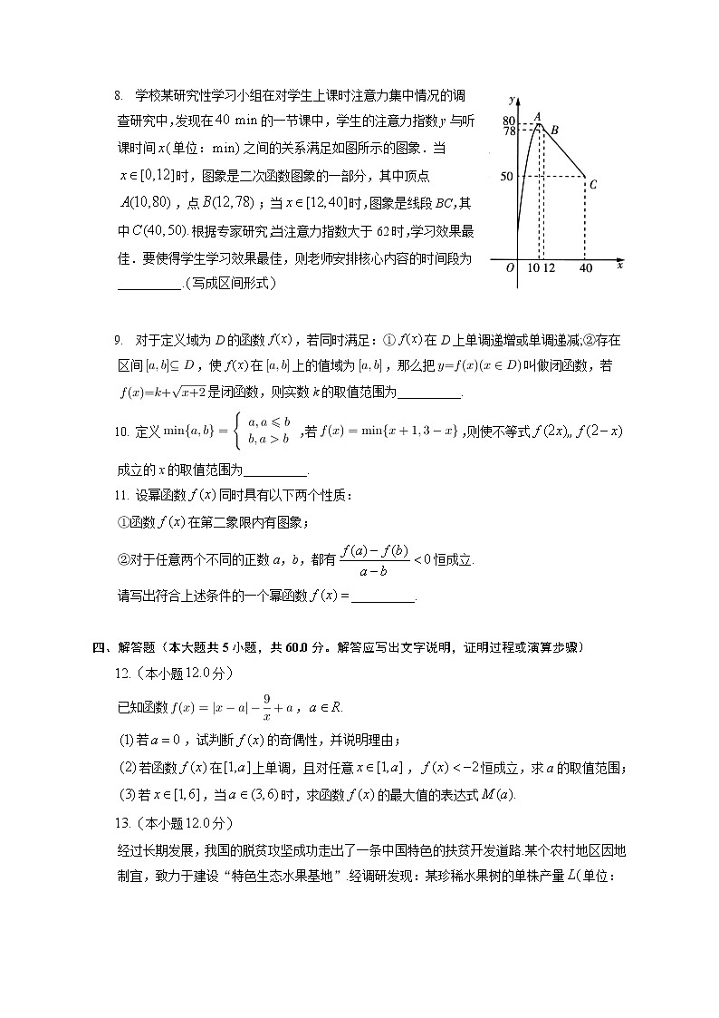 第三章函数的概念与性质核心素养练---2022-2023学年高一数学人教A版（2019）必修一03