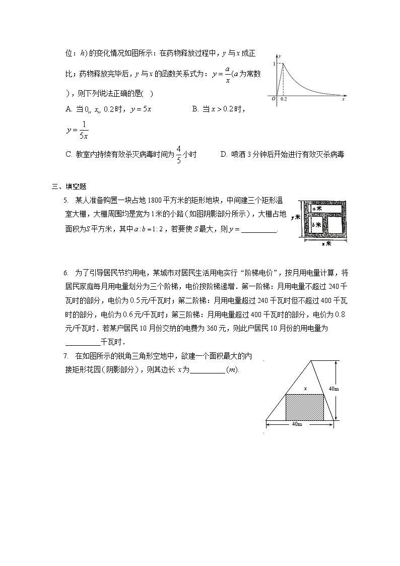 第三章一次函数、二次函数、幂函数、分段函数模型及其应用练习---2022-2023学年高一数学人教A版（2019）必修一重难点突破02