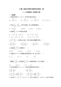 高中数学人教A版 (2019)选择性必修 第一册3.2 双曲线优秀同步训练题