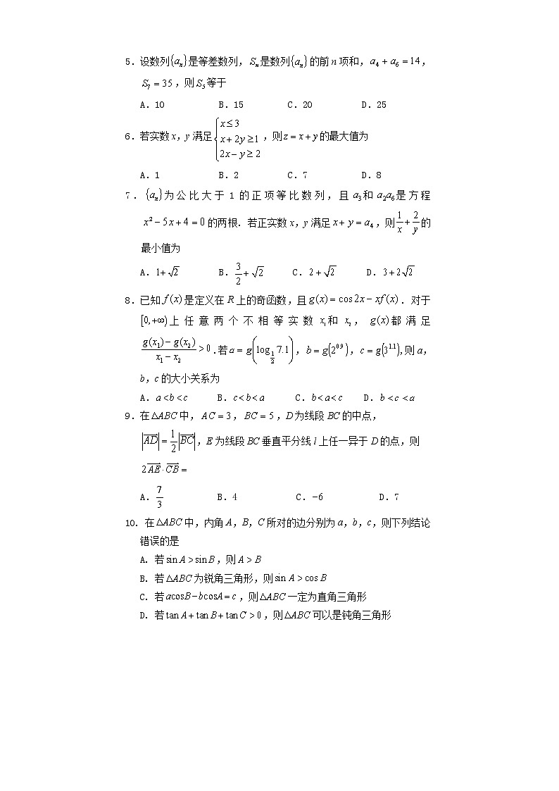 2023遂宁高三上学期零诊考试数学（理）含答案02