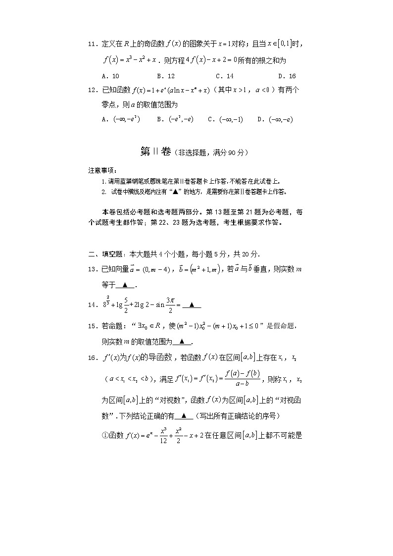 2023遂宁高三上学期零诊考试数学（理）含答案03