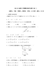 2022自贡田家柄中学教育集团高二上学期期中考试数学试题含答案
