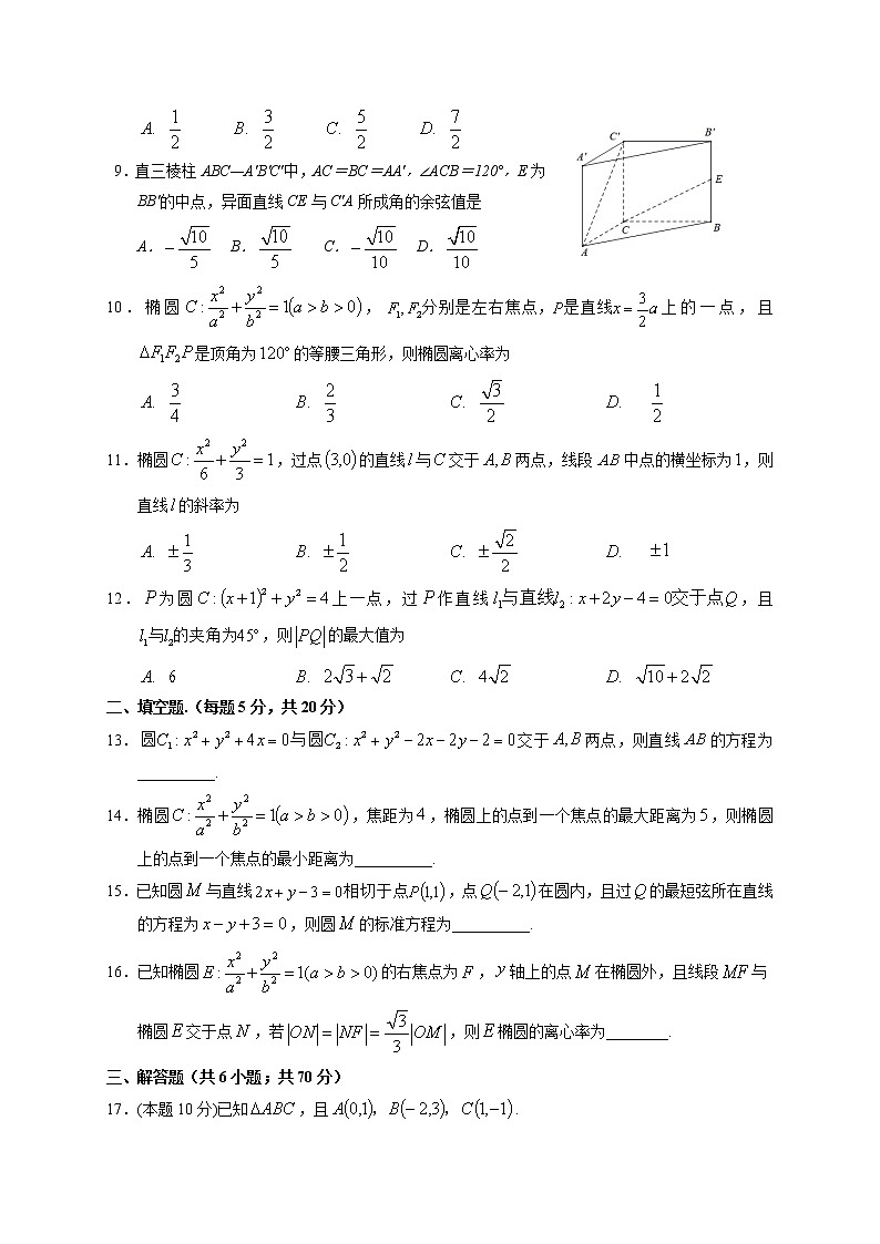 2022宜宾三中高二上学期期中考试数学（理）试题含答案02