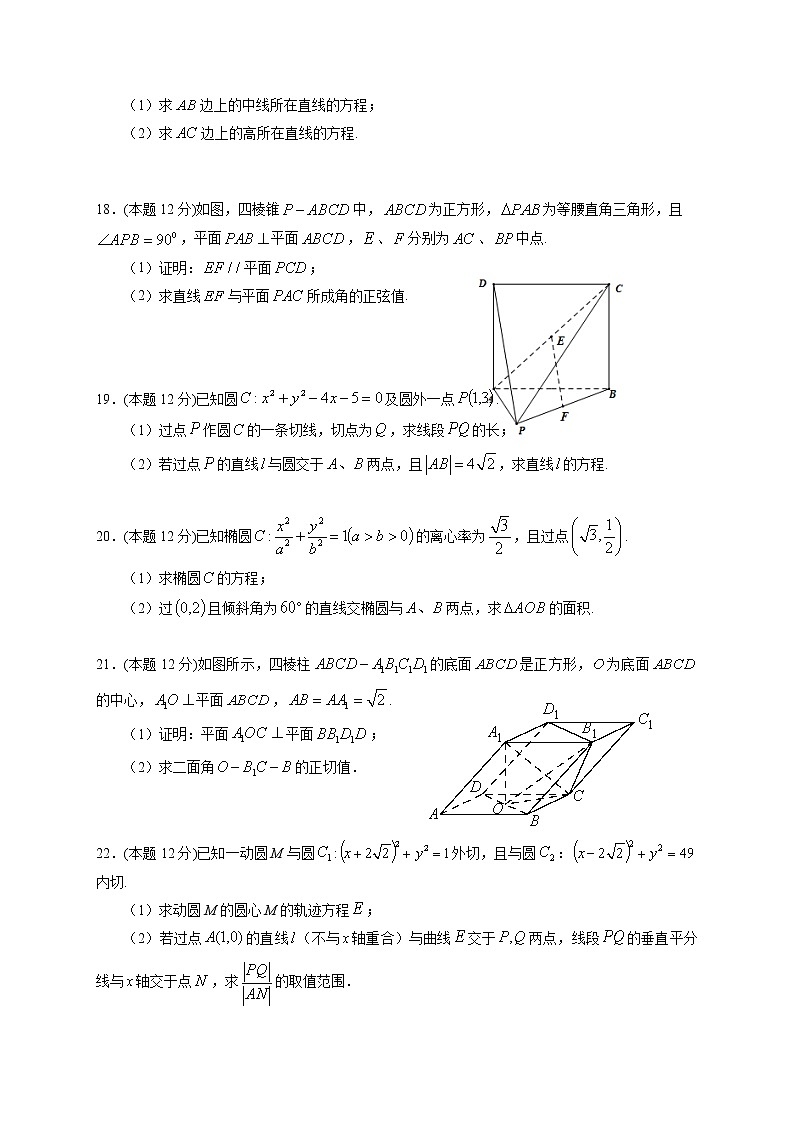 2022宜宾三中高二上学期期中考试数学（理）试题含答案03