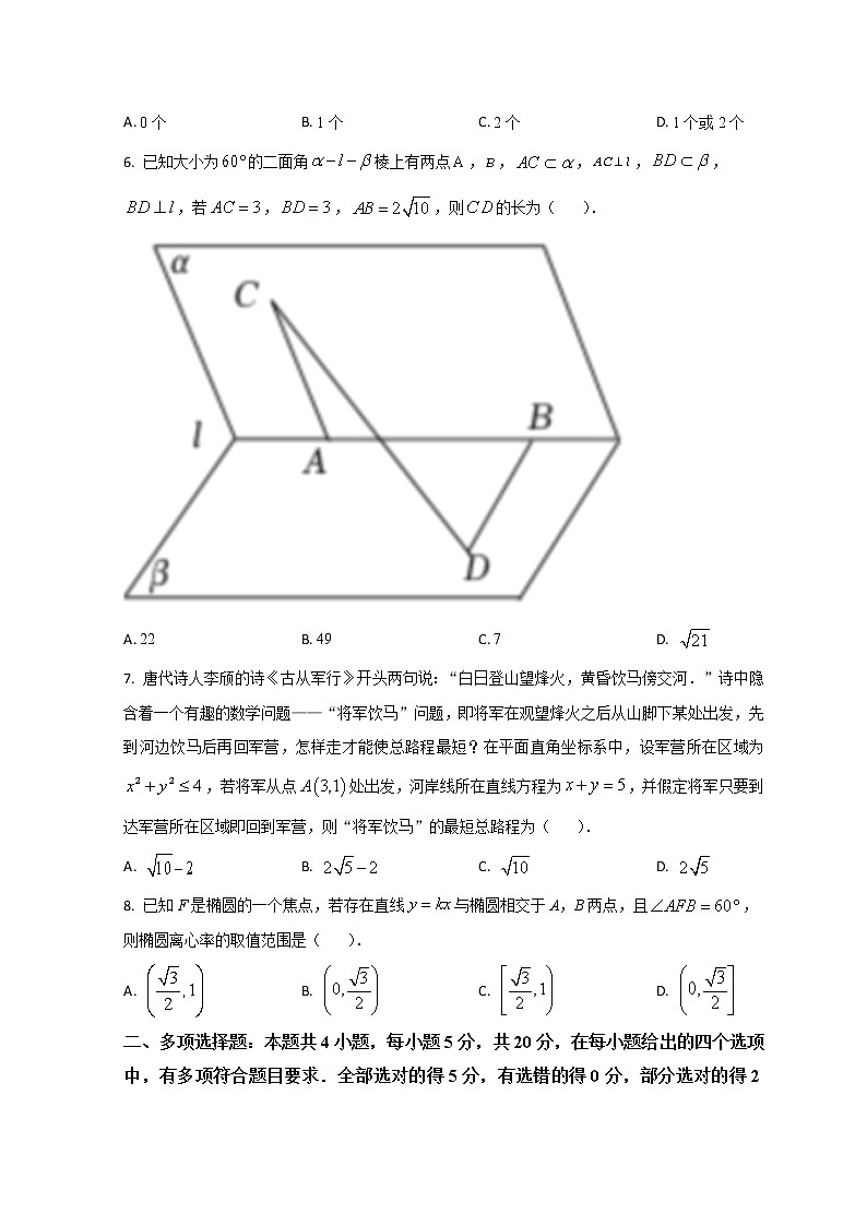 2023青岛二中高二上学期期中考试数学试题含答案02