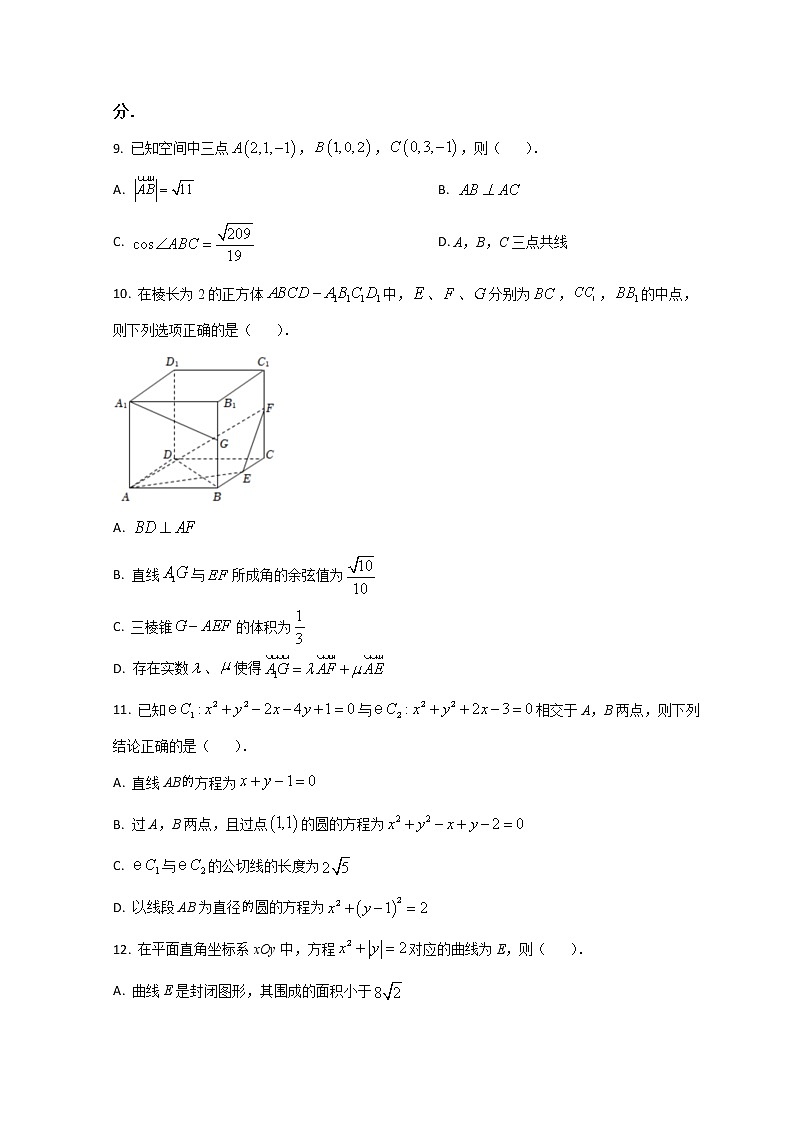 2023青岛二中高二上学期期中考试数学试题含答案03
