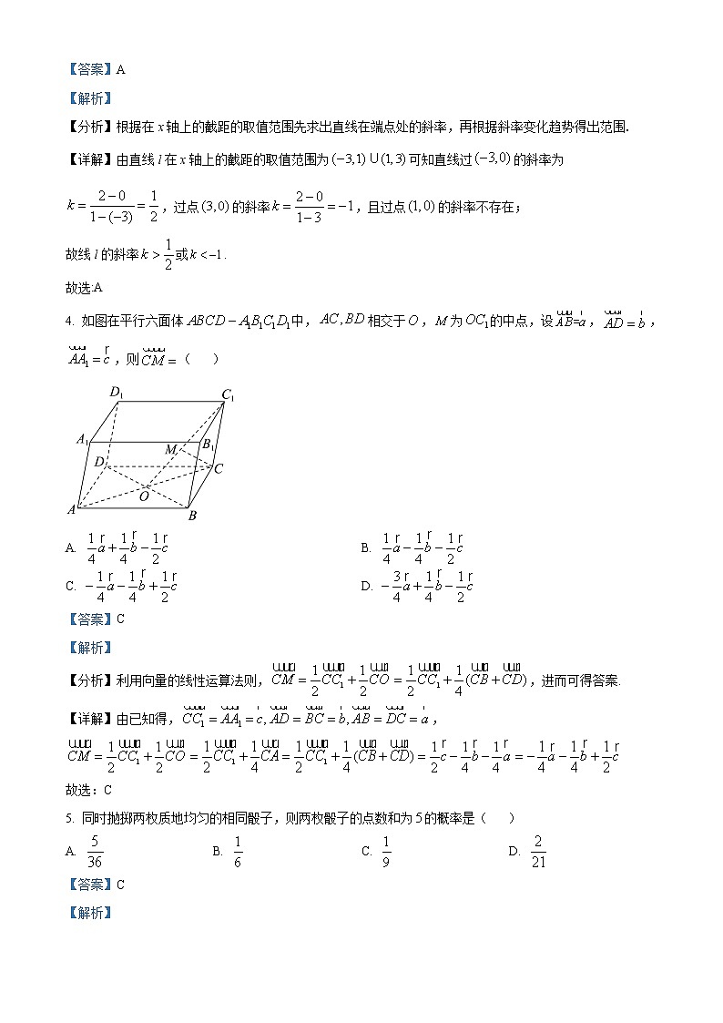 湖北省荆、荆、襄、宜四地七校考试联盟2022-2023学年高二上学期期中联考数学试题含解析第2页
