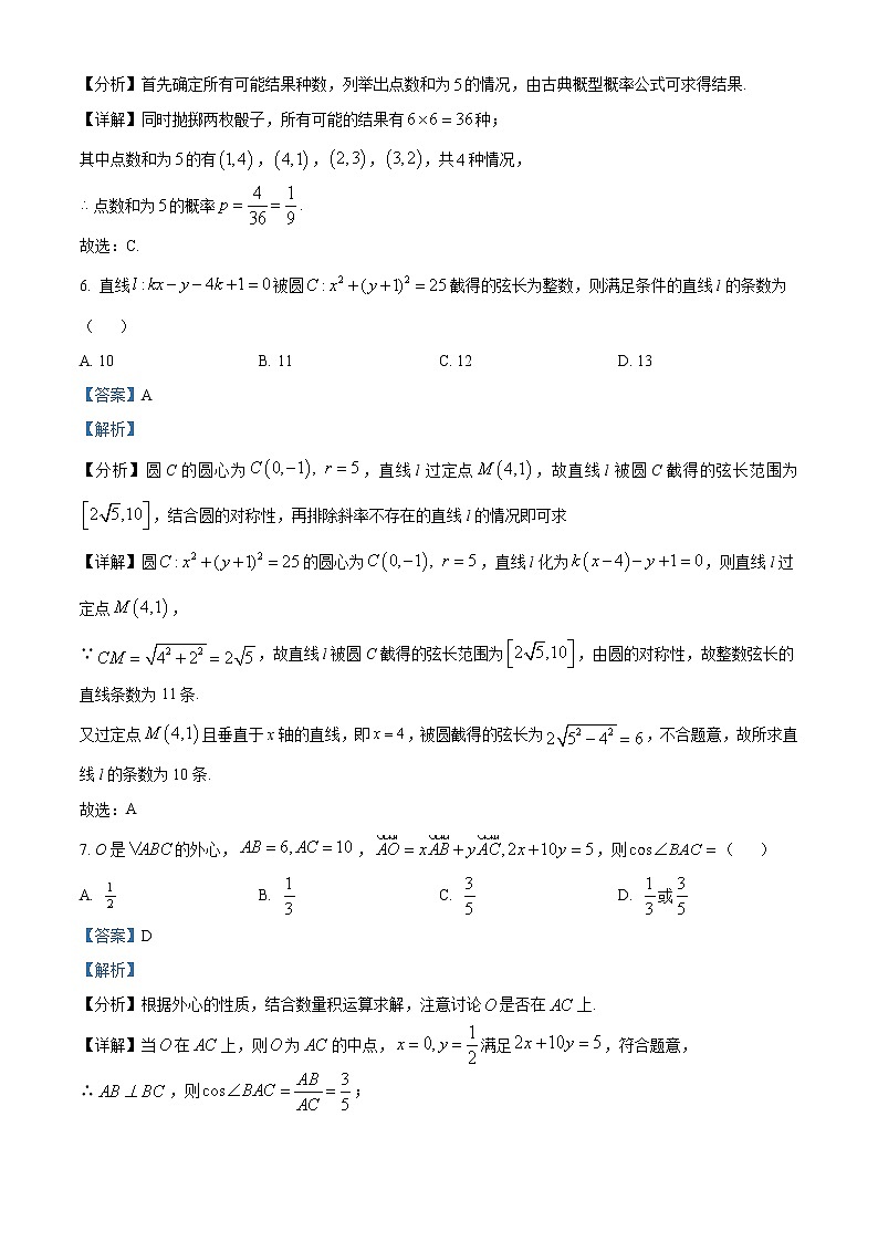湖北省荆、荆、襄、宜四地七校考试联盟2022-2023学年高二上学期期中联考数学试题含解析第3页