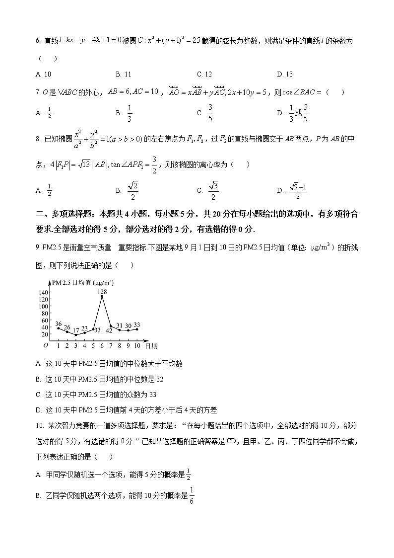 湖北省荆、荆、襄、宜四地七校考试联盟2022-2023学年高二上学期期中联考数学试题无答案第2页