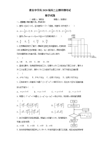 2022雅安中学高二上学期期中考试数学含解析