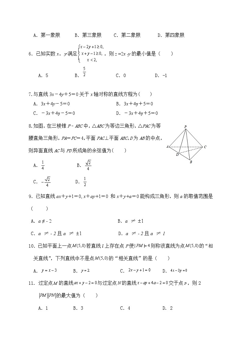 2022遂宁中学高二上学期期中考试数学（文）含答案02