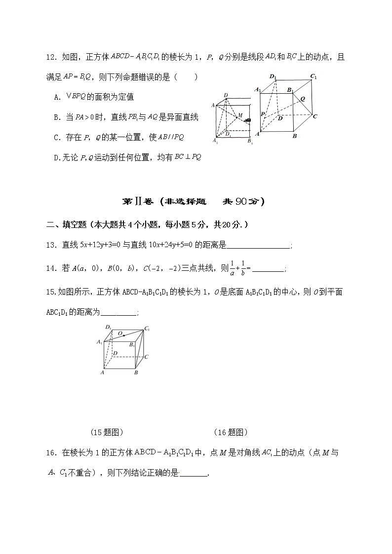 2022遂宁中学高二上学期期中考试数学（文）含答案03