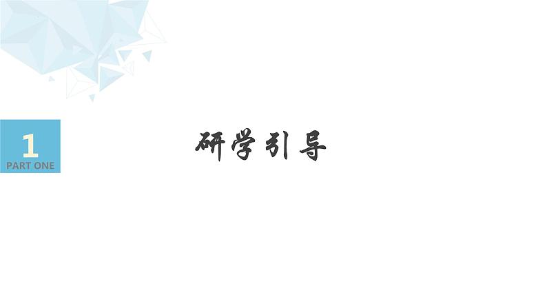 2.5.2圆与圆的位置关系课件-2022-2023学年高二上学期数学人教A版（2019）选择性必修第一册06