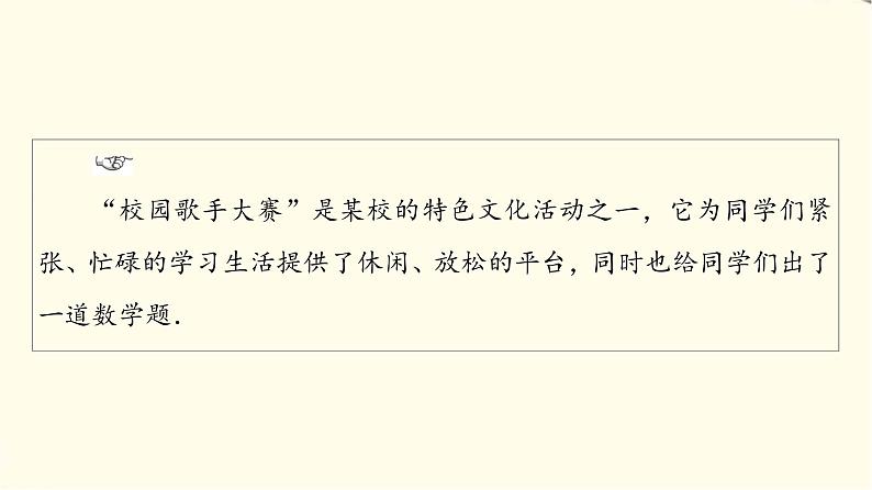 苏教版高中数学选择性必修第二册第7章7.3第1课时组合与组合数公式课件+学案+练习含答案04