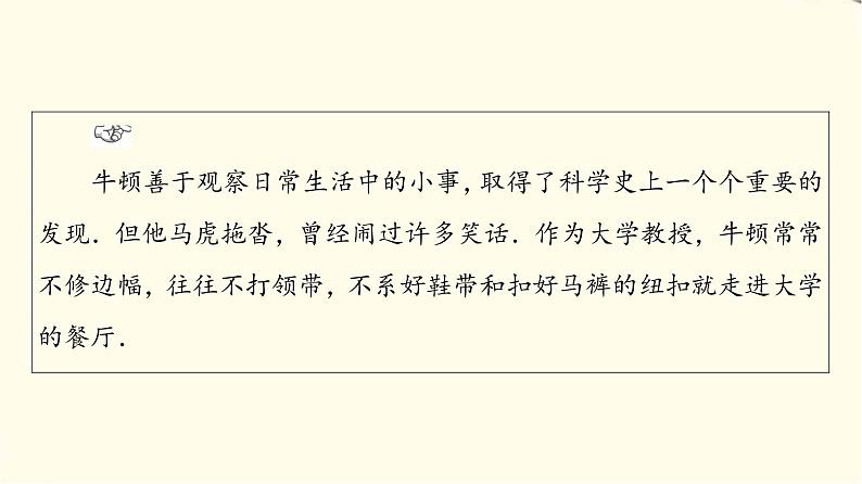 苏教版高中数学选择性必修第二册第7章7.4.1二项式定理课件第4页