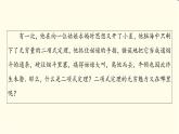 苏教版高中数学选择性必修第二册第7章7.4.1二项式定理课件+学案+练习含答案
