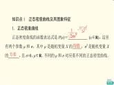 苏教版高中数学选择性必修第二册第8章8.3正态分布课件+学案+练习含答案