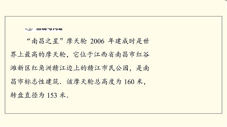 苏教版高中数学选择性必修第一册第2章2.1第1课时圆的标准方程课件+学案+练习含答案04