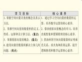 苏教版高中数学选择性必修第二册第6章6.1.2空间向量的数量积课件+学案+练习含答案