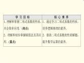 苏教版高中数学选择性必修第二册第7章7.4.2二项式系数的性质及应用课件+学案+练习含答案