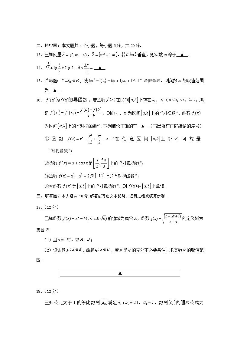 四川省遂宁市2022-2023学年高三上学期零诊考试+数学（理）+Word版含答案03