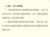 苏教版高中数学选择性必修第二册第7章章末综合提升课件+学案