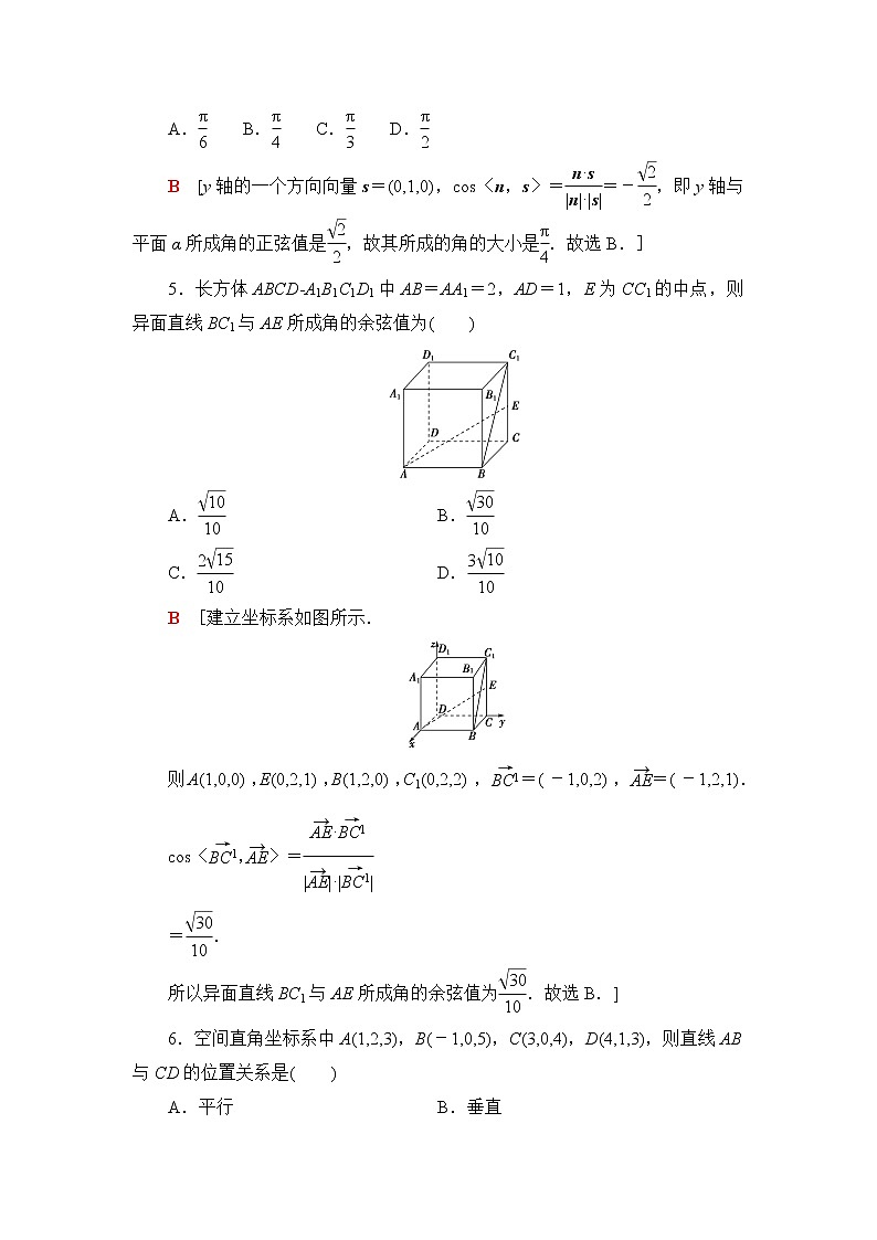 苏教版高中数学选择性必修第二册章末综合测评+模块综合测评含答案02