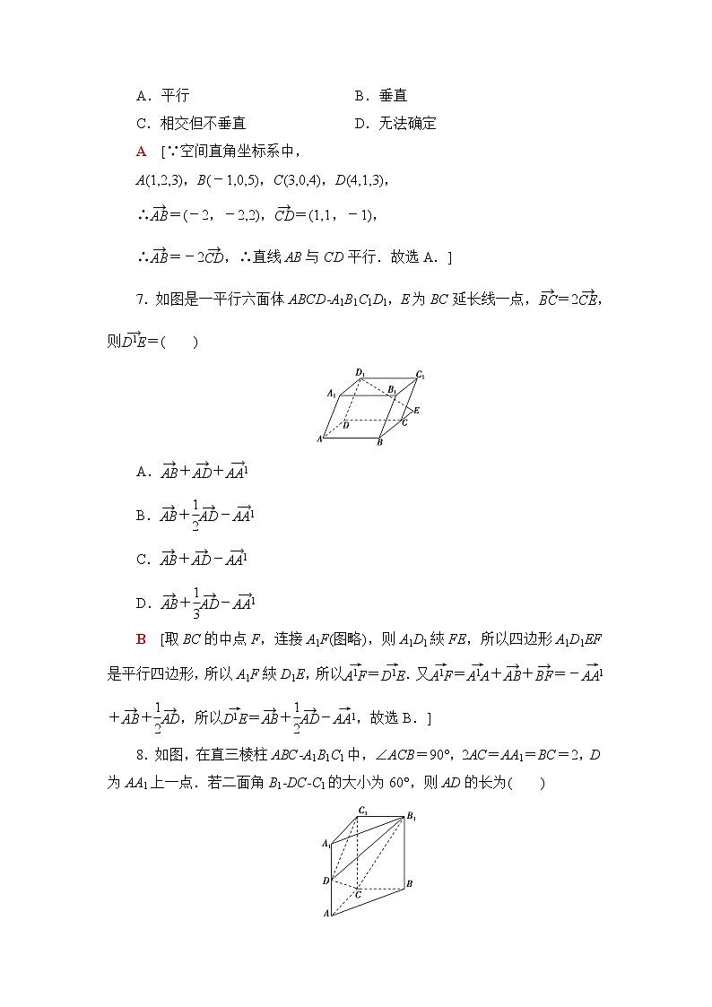 苏教版高中数学选择性必修第二册章末综合测评+模块综合测评含答案03