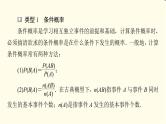 苏教版高中数学选择性必修第二册第8章章末综合提升课件+学案
