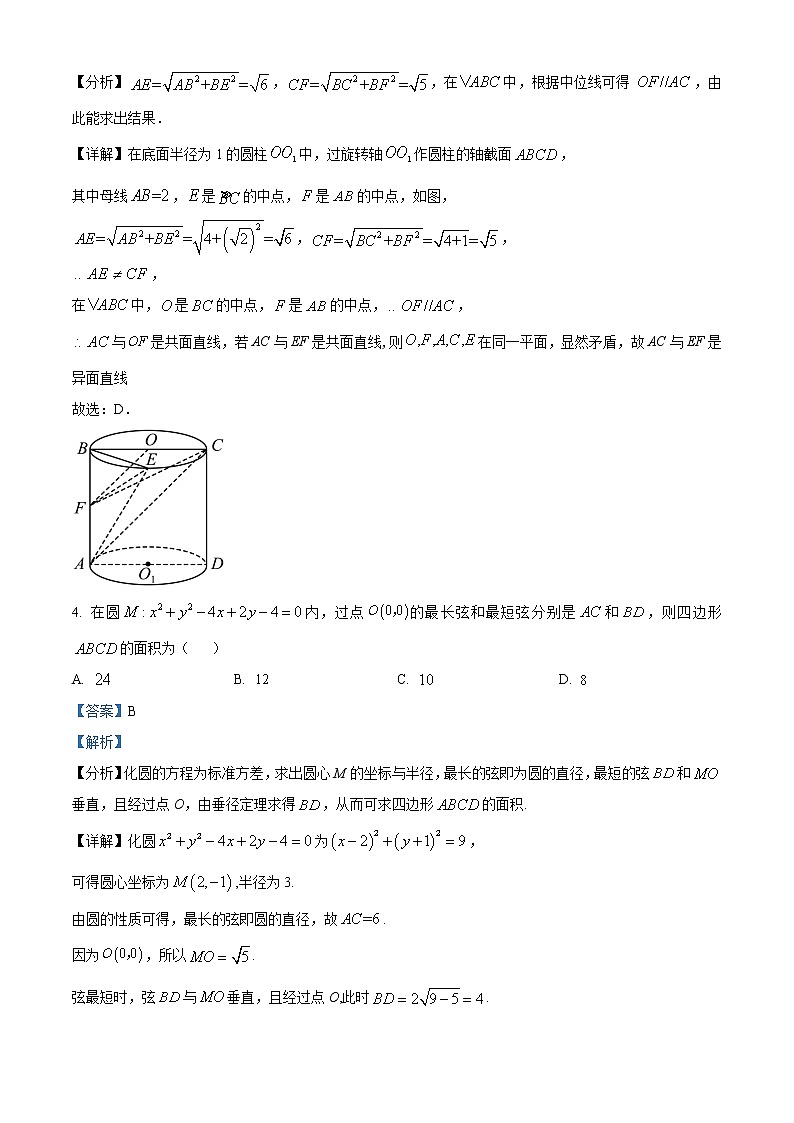 浙江省杭州学军中学2022-2023学年高二上学期期中模拟考试数学试卷及参考答案02