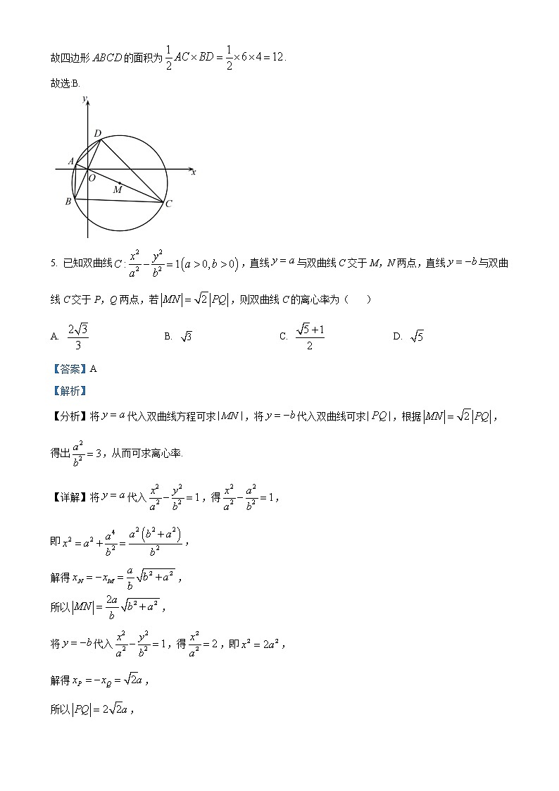 浙江省杭州学军中学2022-2023学年高二上学期期中模拟考试数学试卷及参考答案03