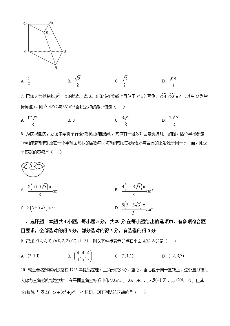 浙江省杭州学军中学2022-2023学年高二上学期期中模拟考试数学试卷及参考答案02
