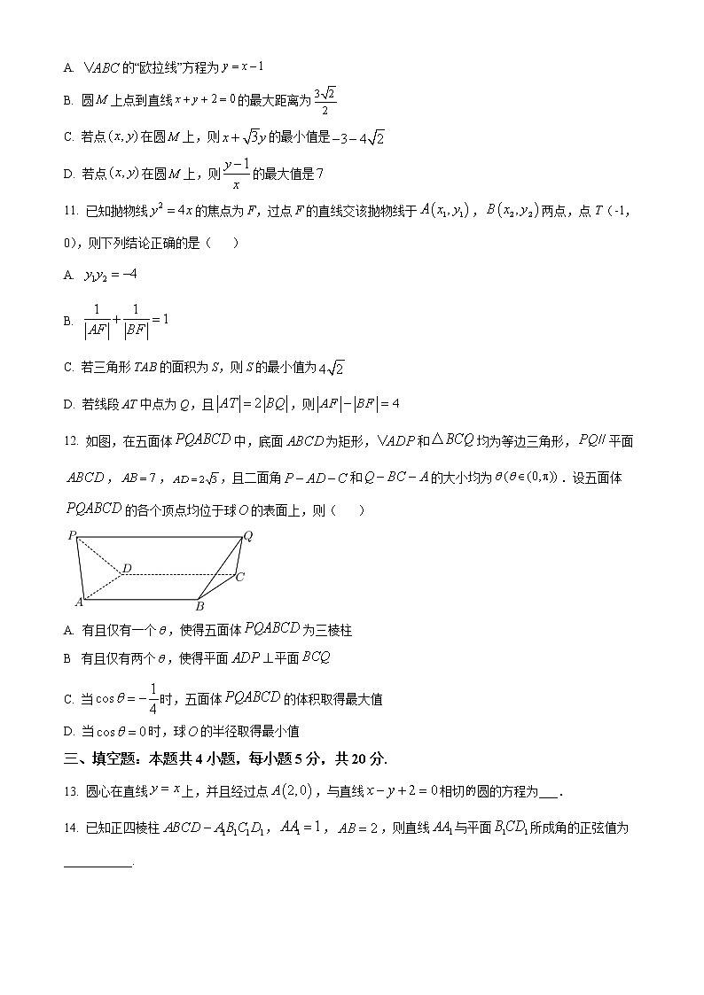浙江省杭州学军中学2022-2023学年高二上学期期中模拟考试数学试卷及参考答案03