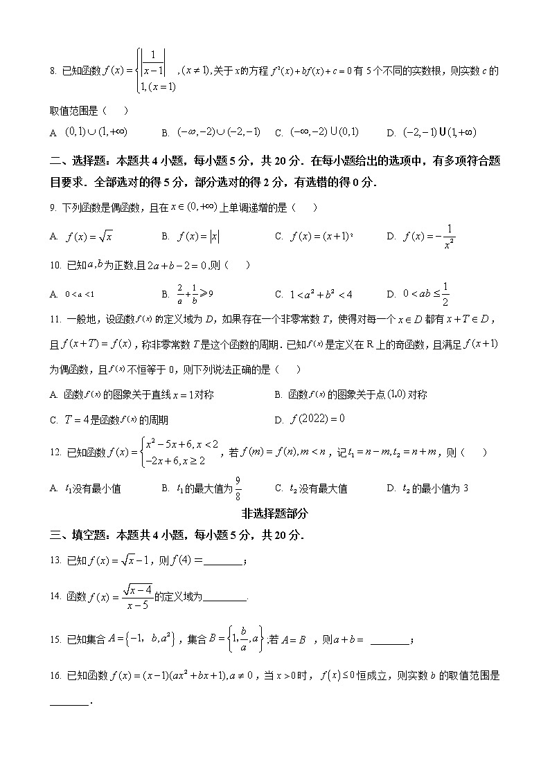 浙江省A9协作体2022-2023学年高一上学期期中联考数学试题含答案02
