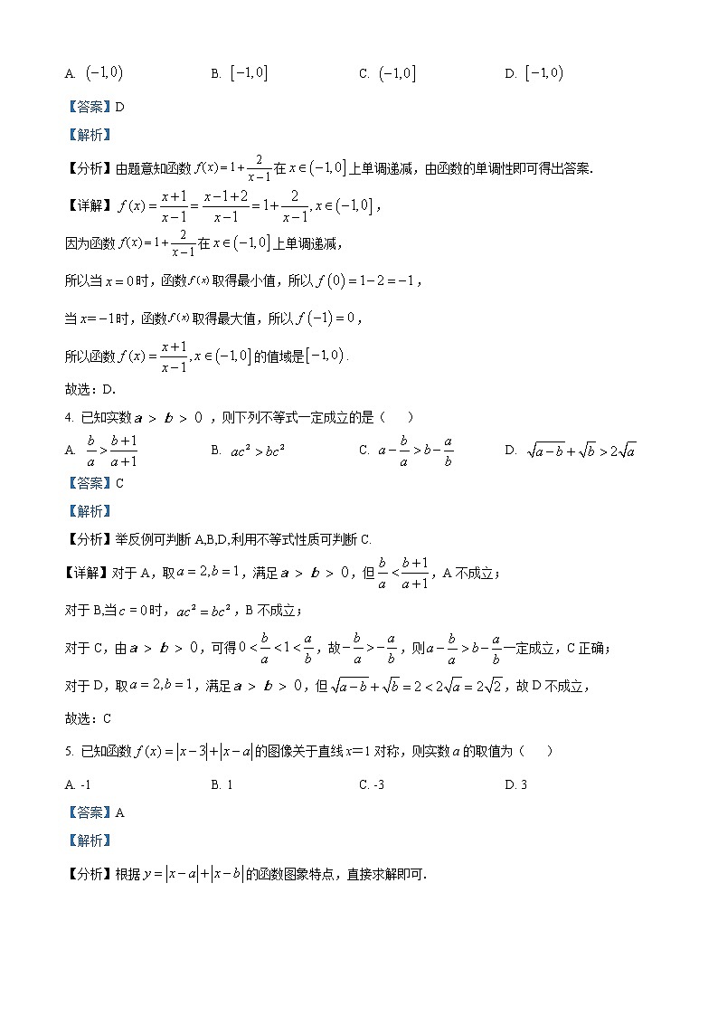 浙江省A9协作体2022-2023学年高一上学期期中联考数学试题含答案02