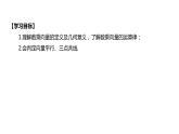 人教 B 版 (2019)  高中數(shù)學(xué) 必修 第二冊(cè)  6.1.4 數(shù)乘向量 課件