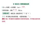 人教 B 版 (2019)  高中數(shù)學(xué) 必修 第二冊(cè)  6.1.4 數(shù)乘向量 課件