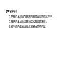 人教 B 版 (2019)  高中数学 必修 第二册  6.1.5 向量的线性运算 课件