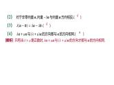 人教 B 版 (2019)  高中数学 必修 第二册  6.1.5 向量的线性运算 课件