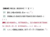 人教 B 版 (2019)  高中数学 必修 第二册  6.2.2 直线上向量的坐标及其运算 课件