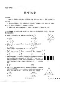 2023云南师大附中高三上学期11月高考适应性月考卷（五）数学PDF版含解析