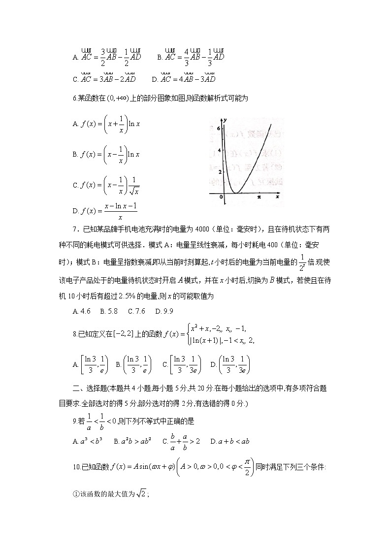 2023德州高三上学期11月期中考试数学含答案02