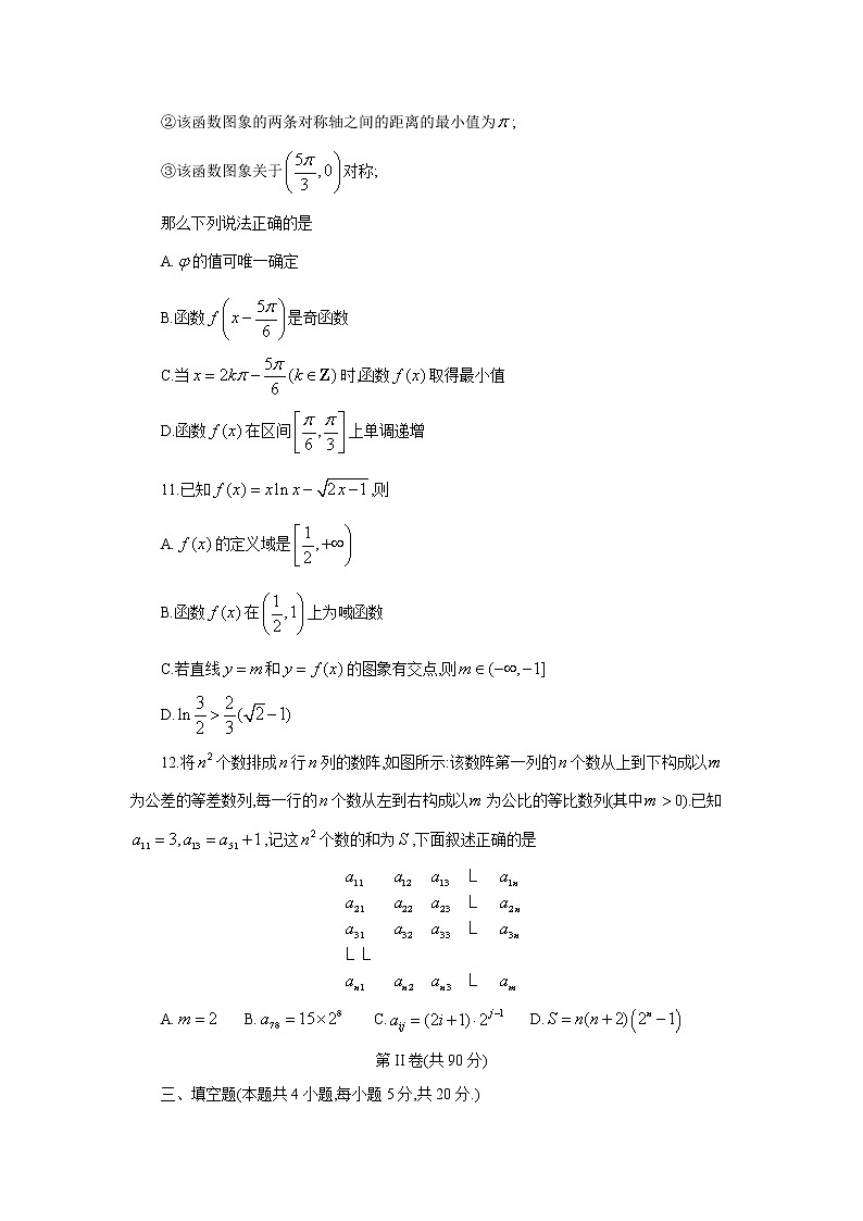 2023德州高三上学期11月期中考试数学含答案03