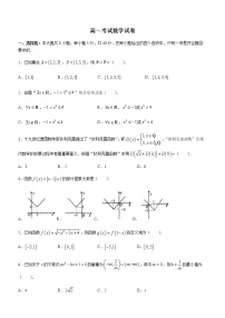 2023辽宁省县级重点高中联合体高一上学期期中考试数学含解析