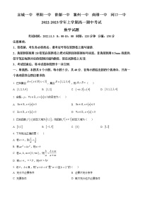 2023湖北省宜城一中、枣阳一中等六校联考高一上学期期中考试数学试题含答案