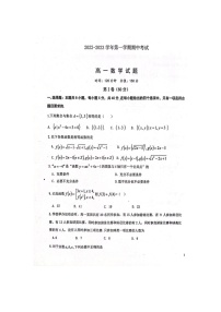 2023聊城一中高一上学期11月期中考试数学试题含答案